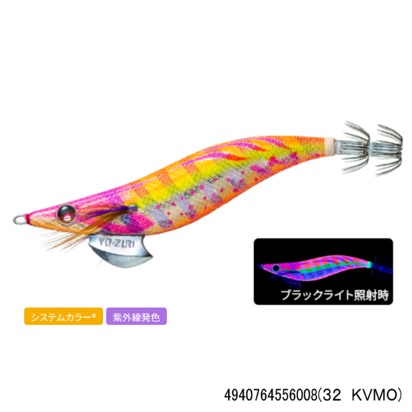 アオリーQ 2.5号(32 KVMO)